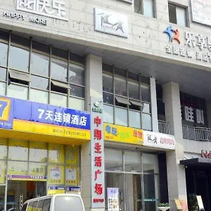 酒店 7天酒店苏州相城大道中翔家乐福店, 苏州